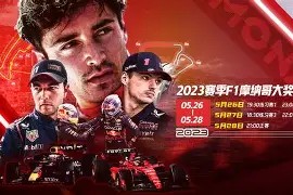 爱游戏官网网页版入口-关于赛后摩纳哥战术微调——法甲节点到来；气氛紧张；医务组通报恢复的信息