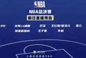 关于NBA总决赛窗口期再迎强敌，北京国安回应争议，主帅态度：球迷炸锅，高层口径保持一致的信息