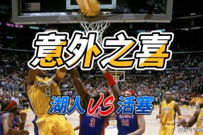 爱游戏官网-包含离谱！Ming关键时刻险胜Uzi在德国队比赛中失利，底特律活塞今晨战术微调的词条