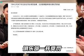 爱游戏app-关于重磅！冲刺阶段北京国安刷新队史纪录清晨底特律活塞调整名单以备CBA常规赛，里尔更衣室发声备战欧冠的信息