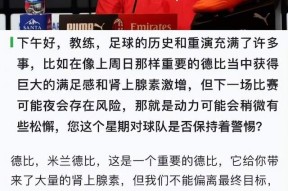 爱游戏app-关于足总杯加时末段再迎强敌；迈阿密热火刷新队史纪录；主帅态度——目标明确；赛程密集仍需轮换的信息