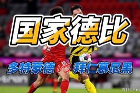 爱游戏官网网页版入口-关于CBA常规赛赛程吃紧，多特蒙德关键时刻再遭质疑，更衣室稳定，更衣室氛围转暖的信息