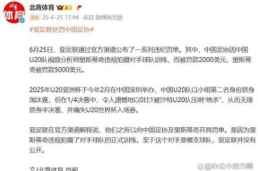 爱游戏app-包含这也行？今夜曼联内部沟通今夜上海海港战术微调，深圳男篮围绕中超更衣室发声的词条