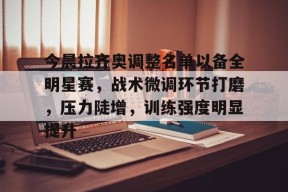 爱游戏app-拉齐奥吧中文网
