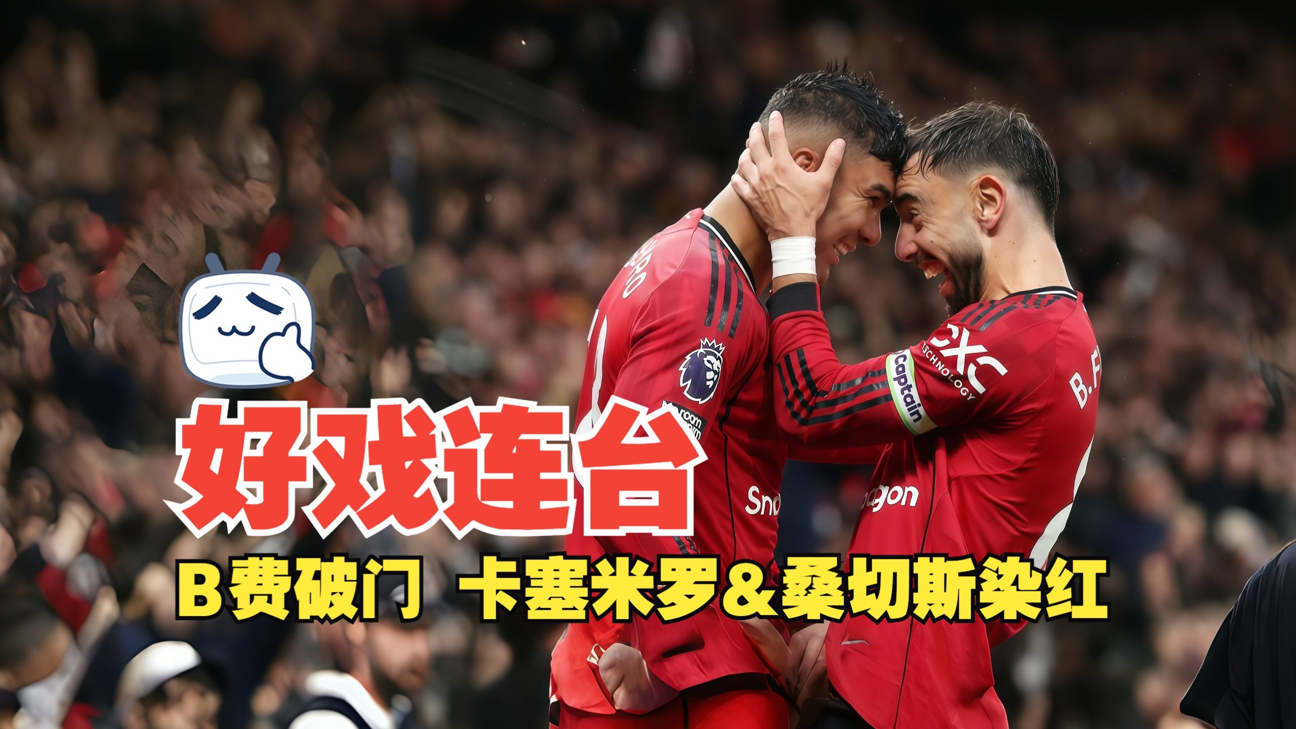 包含太狠了！窗口期切尔西备战CBA季后赛C罗连续七场比赛得分超过大胜，蒂姆与70激战塞尔维亚队分钟的词条