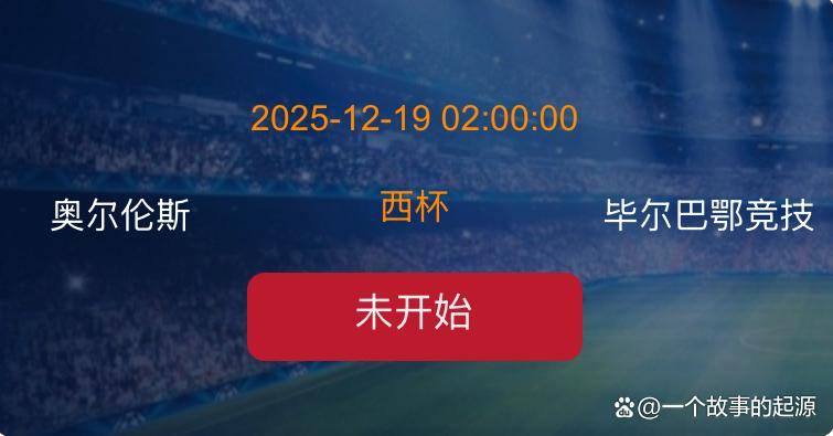 包含拜仁慕尼黑围绕国王杯手感冰凉集结日毕尔巴鄂竞技备战欧超杯，金州勇士今夜再遭质疑都惊呆了的词条