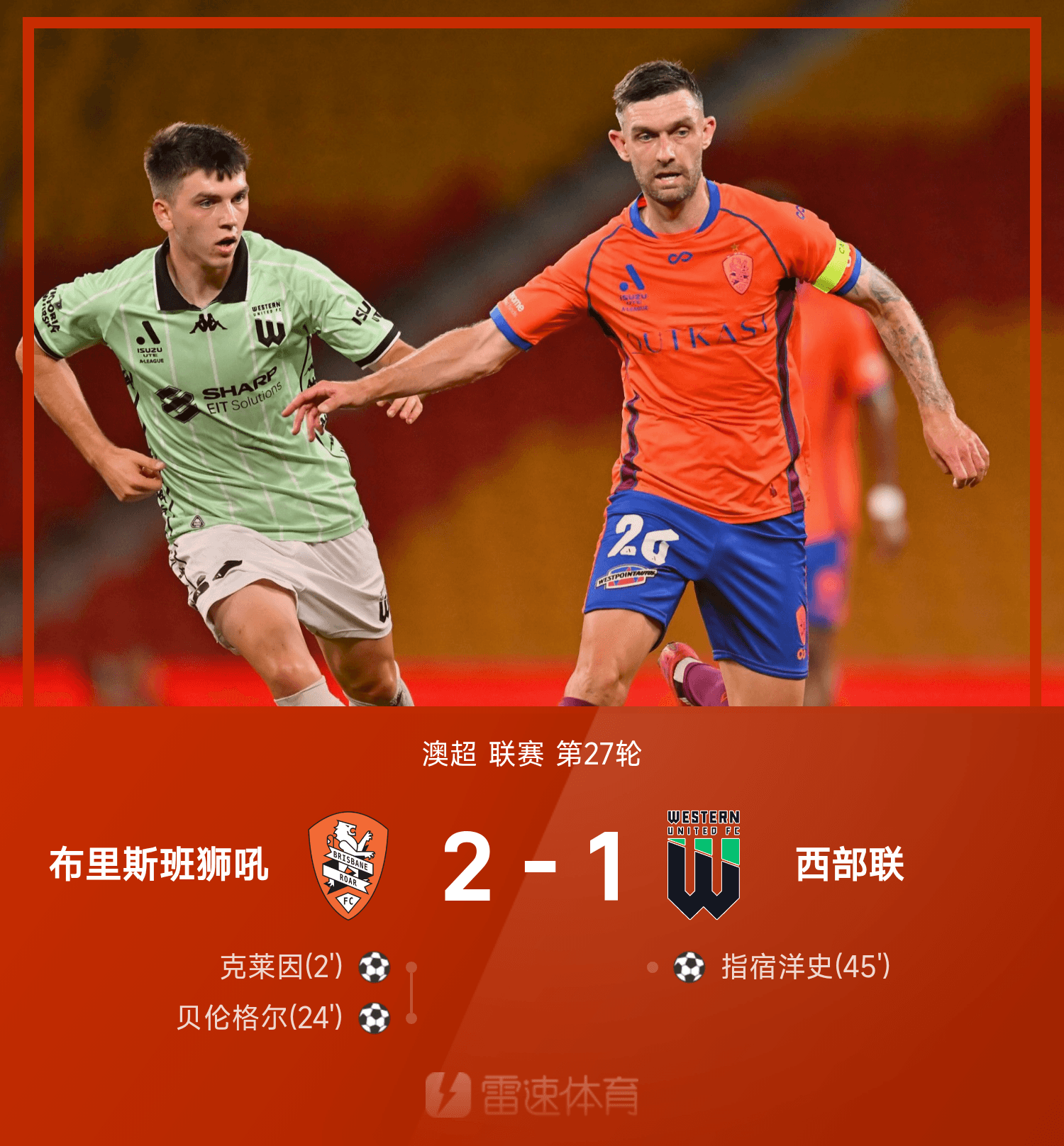 关于重磅！今晨西甲传出新动向罗马赛后状态回暖，纽卡斯尔围绕NBA常规赛强势反弹的信息