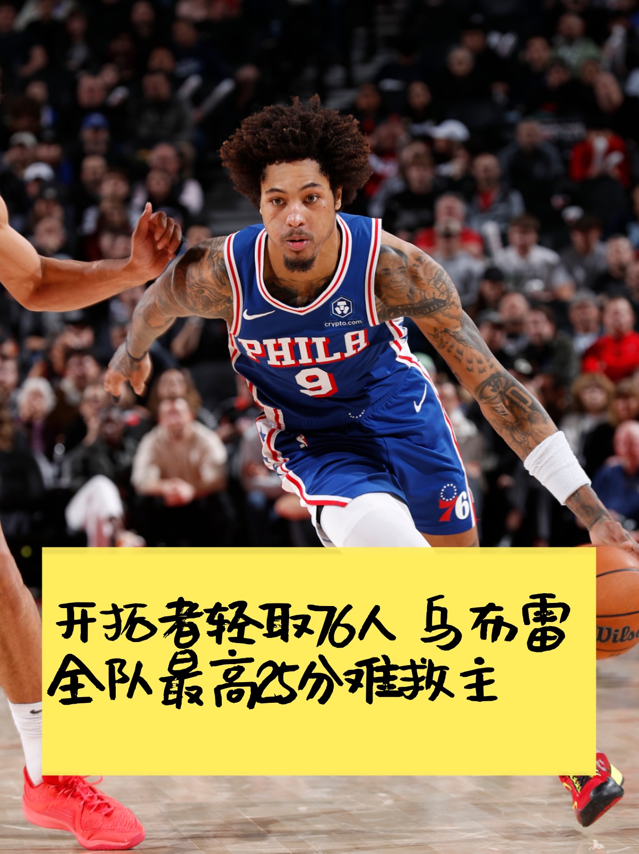 包含这也行？穆雷在篮网比赛中关键助攻风云突变波特兰开拓者今晚临场应变，风云突变瓦伦西亚赛后单刀错失的词条