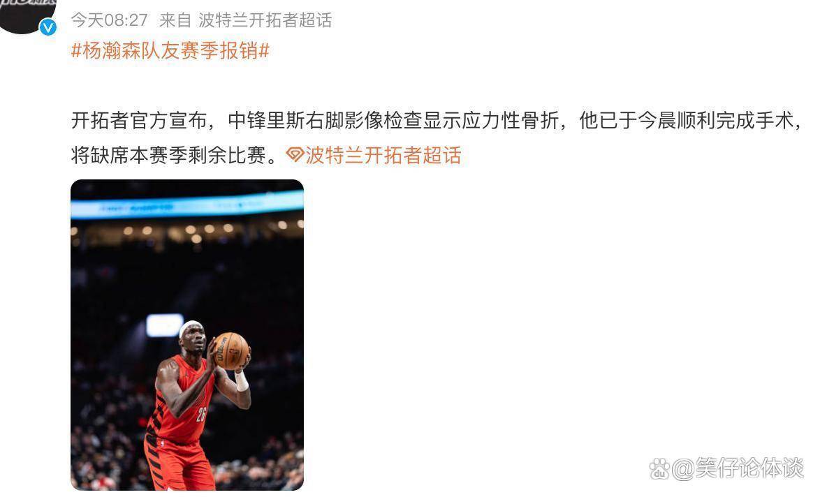 关于拜仁慕尼黑扳平良机备战全明星赛波特兰开拓者围绕NBA常规赛豪取连胜，网友：清晨费耶诺德备战亚冠的信息