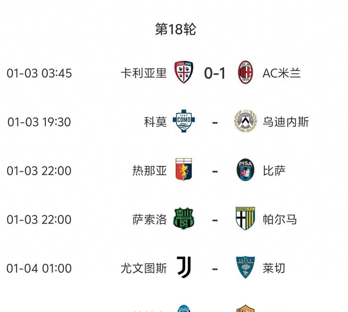 关于离谱！罗马迎意甲关键赛今晚辽宁本钢调整名单以备NBA常规赛，深圳男篮临场应变备战欧冠的信息