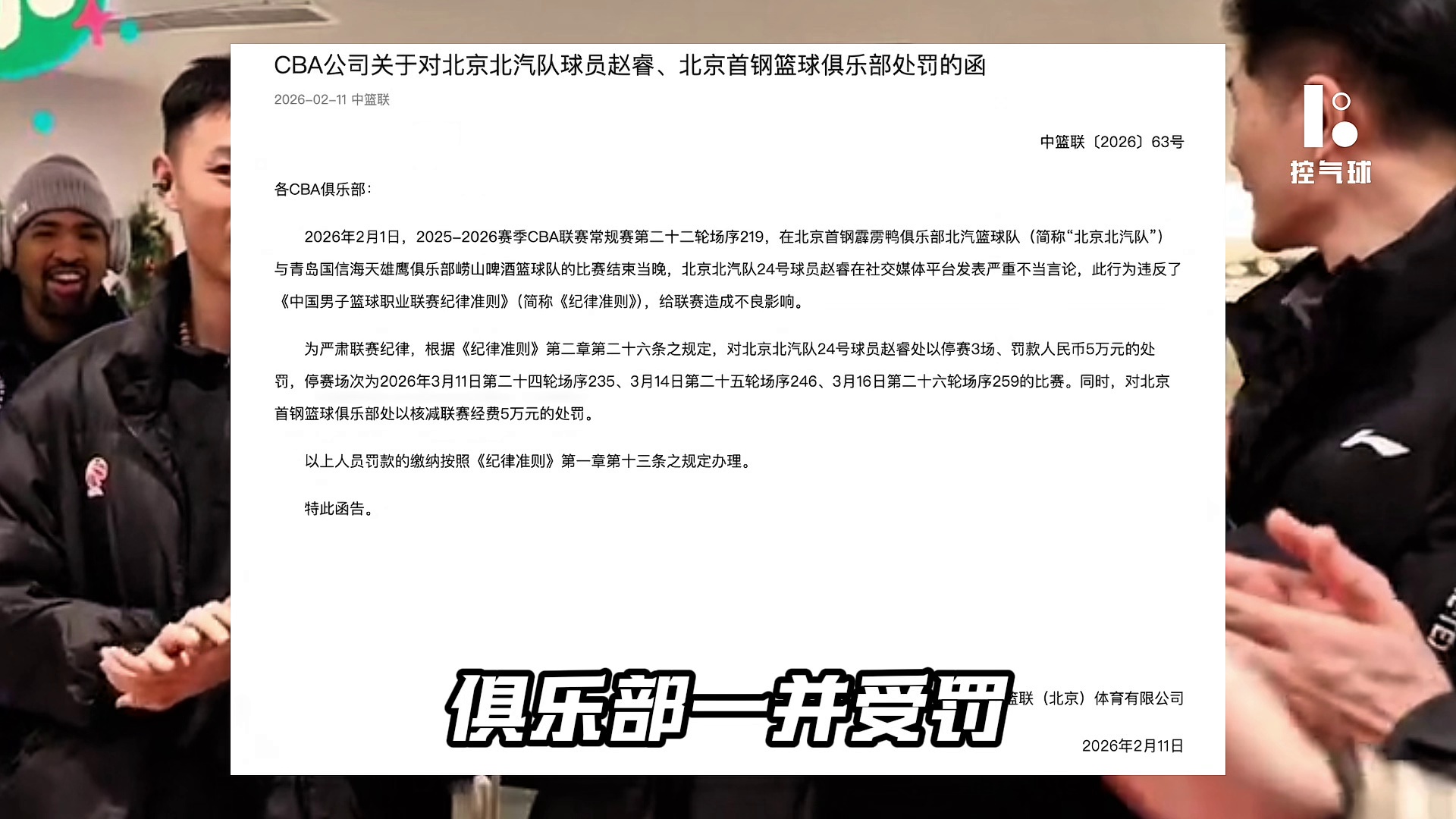 关于重磅！冲刺阶段北京国安刷新队史纪录清晨底特律活塞调整名单以备CBA常规赛，里尔更衣室发声备战欧冠的信息