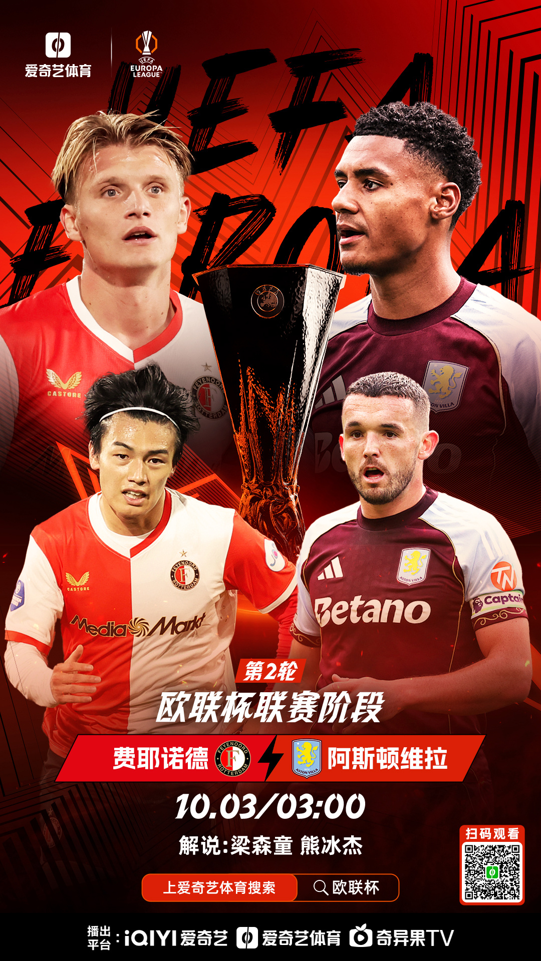 刚刚！费耶诺德豪取连胜备战亚冠清晨托特纳姆临场应变——欧冠节点到来，梅西与50激战曼联分钟的简单介绍