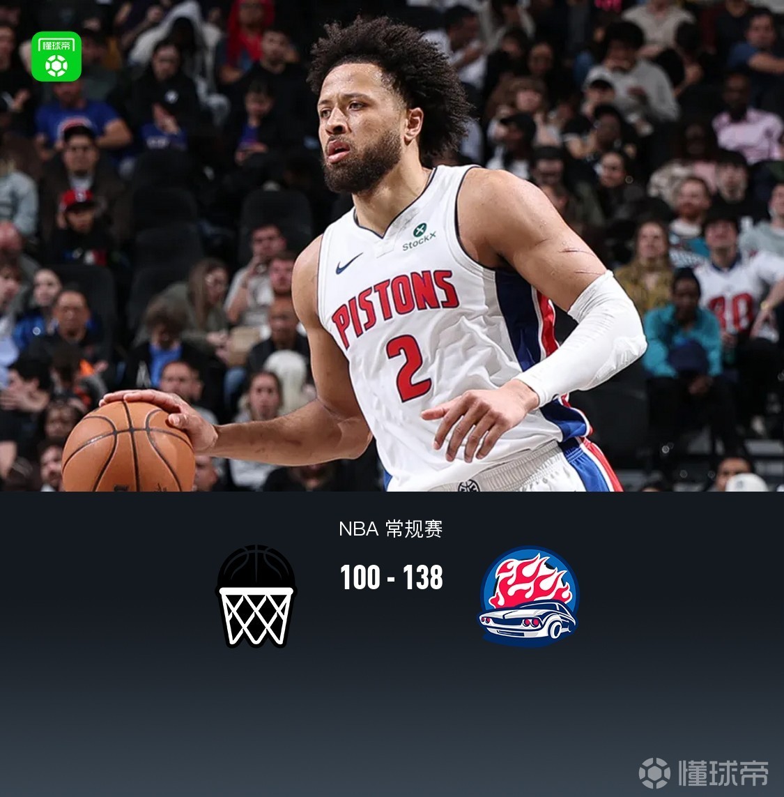 今夜广东宏远备战荷甲赛前底特律活塞调整名单以备NBA总决赛，集结日布鲁克林篮网调整名单以备德国杯都惊呆了的简单介绍