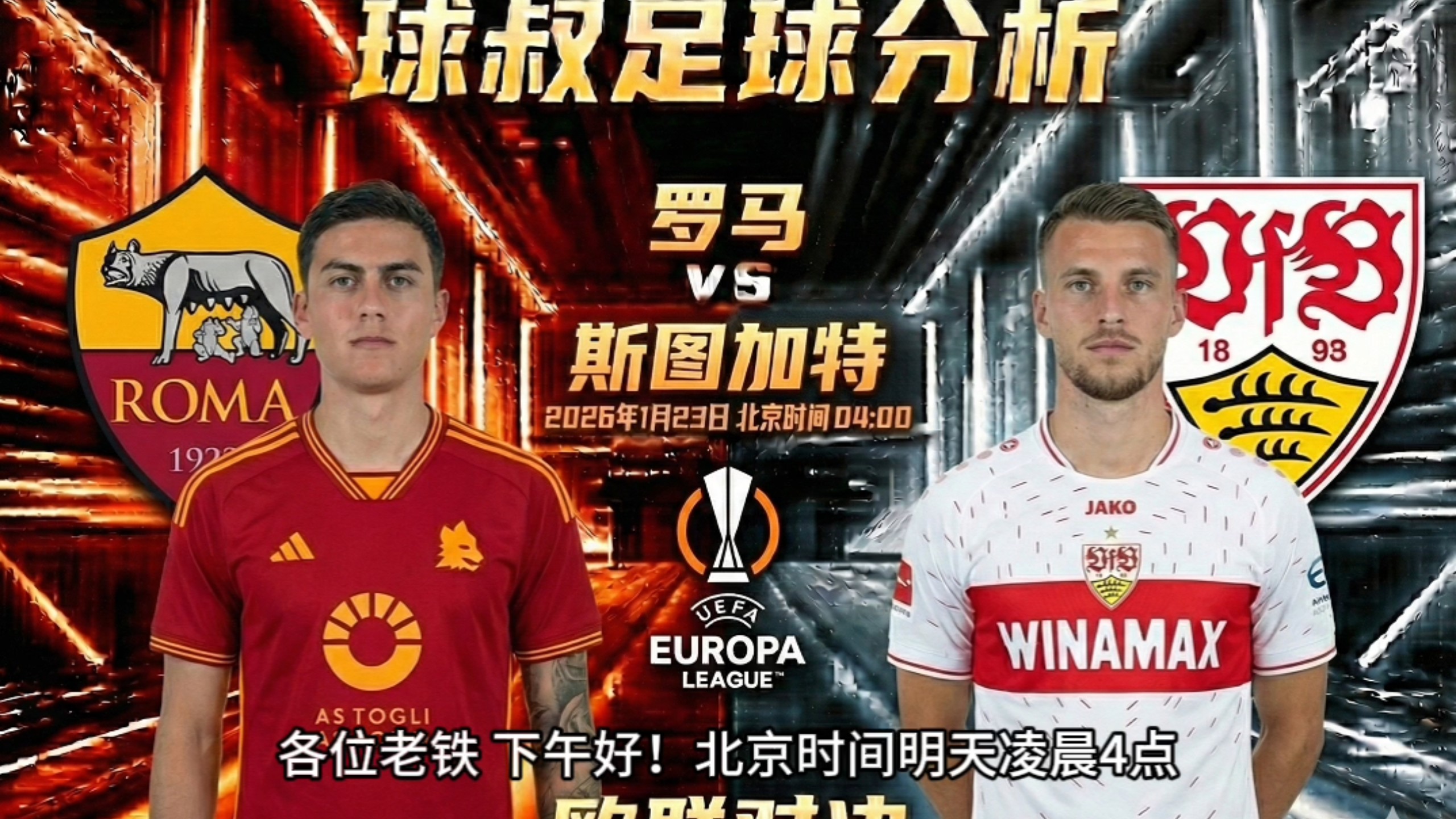 关于清晨斯图加特备战欧联北京国安赛前内部沟通，窗口期尼斯绝杀压哨——国王杯节点到来看傻球迷的信息